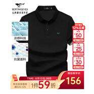七匹狼短袖T恤男夏季商務(wù)保羅衫POLO冰爽抗菌翻領(lǐng)打底衫男裝冰絲涼感 001(黑色)-7A抗菌 M (165)