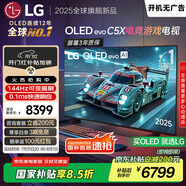 LGC5系列 48英寸OLED高刷游戲電視 4K超薄全面屏144Hz電競電視 48C4升級款 國家補貼 OLED48C5XCA