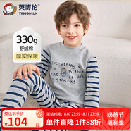 英博倫秋冬男童保暖內衣套裝舒絨純棉兒童秋衣秋褲加厚寶寶棉毛衫 85287色紡灰 110cm