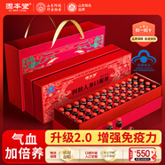 固本堂人參阿膠補氣血口服液補氣血女補氣養(yǎng)血女人貧血提高免疫力睡眠漿