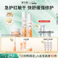 溪木源【小劉鴨IP款】山茶花水乳面霜護(hù)膚品套裝補(bǔ)水生日禮物送女朋友