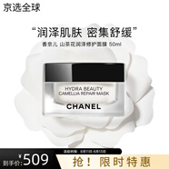 香奈兒（Chanel）山茶花保濕水乳霜套裝光采美白精華油補(bǔ)水嫩膚提亮 山茶花潤澤修護(hù)面膜 50ml