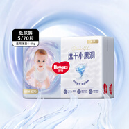 好奇（Huggies）金裝紙尿褲 超柔貼身男女寶寶通用嬰兒尿不濕 S70片