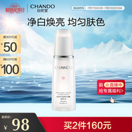 自然堂雪潤(rùn)皙白晶澈冰肌水160ml 煥白淡黑保濕舒緩提亮
