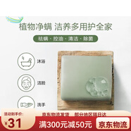 匯美舍（PrettyValley）精油皂苦參皂100g凈螨去螨控油除菌清潔潔面沐浴皂 100g