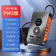 田豐源汽車(chē)貨車(chē)用12V24V轉220V多功能車(chē)載逆變器大功率轉換器充電器通用 汽車(chē)貨車(chē)通用 12V-24V車(chē)型通用旗艦版[足300W