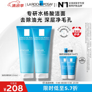 理膚泉油皮潔面泡沫125ml*2支套裝水楊酸洗面奶控油清潔毛孔生日禮物