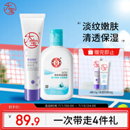 大寶SOD清爽保濕露100ml身體乳液面霜+A醇淡紋乳60ml抗皺護膚品