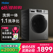 海爾滾筒洗衣機(jī)全自動(dòng)10公斤 家用洗烘一體機(jī)帶烘干 超薄一級(jí)能效大容量以舊換新EG100HMATE29S