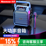 紐曼 K97廣場(chǎng)舞音響戶(hù)外大音量無(wú)線(xiàn)藍牙音箱小型家用插卡收音手提便攜式地攤擺喇叭微信收款語(yǔ)音播報器 K99升級版【單話(huà)筒+遙控器】 官方標配