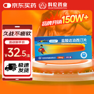 OKMAN 艾時達 鹽酸達泊西汀片30mg*3片/板*2板/盒