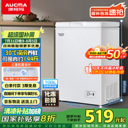 澳柯瑪（AUCMA）100升家用減霜小冰柜母乳小型冷柜冷藏柜冷凍柜臥式頂開(kāi)門(mén)冰箱一級能效 BC/BD-100H 國家補貼20%