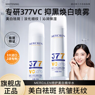 夢(mèng)希藍(lán)377特護(hù)美白精華水噴霧女補(bǔ)水保濕護(hù)膚爽膚水噴霧 1瓶（200ml ）