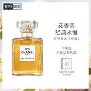香奈兒（Chanel）五號(hào)香水(經(jīng)典)50ml禮盒裝 N5女士香水 生日禮物送女友送老婆