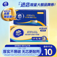維達（Vinda）無芯卷紙 超韌4層100克*40卷 加厚升級 衛(wèi)生紙廁紙卷筒紙紙巾整箱