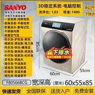 三洋Sanyo/三洋全自動(dòng)滾筒洗衣機(jī)空氣洗除菌螨DD直驅(qū)家用一級(jí)變頻節(jié)能 8公斤洗脫+空氣洗+80566BCG