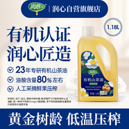 潤(rùn)心（RunXin）山茶油 有機(jī)油茶籽油 低溫冷榨一級(jí) 食用油生榨1.18L