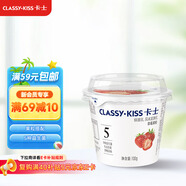 卡士（CLASSY.KISS）草莓果粒鮮酪乳100g*6杯 低溫酸奶 風(fēng)味發(fā)酵乳