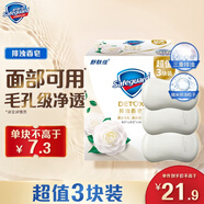 舒膚佳排濁香皂山茶花100g*3肥皂 洗澡洗臉洗手潔面 男女士通用