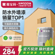 嘉寶莉（CARPOLY）外墻漆乳膠漆防水防曬涂料外墻翻新防水涂料新家園20kg燦爛麥黃
