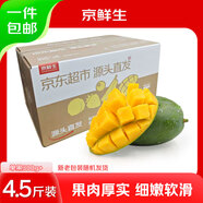 京鮮生 攀枝花凱特芒果 凈重4.5斤 單果300g+ 生鮮水果源頭直發(fā)