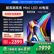 Vidda海信電視 X Mini 55 55英寸 一級(jí)能效 240Hz高刷 Mini LED 智能游戲液晶網(wǎng)絡(luò)巨幕電視機(jī) 55V1N-X 55英寸