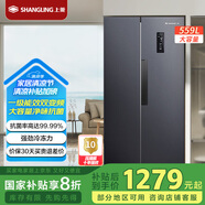 上菱559升雙開(kāi)門(mén)冰箱對(duì)開(kāi)門(mén)風(fēng)冷無(wú)霜一級(jí)能效節(jié)能變頻家用大容量電冰箱國(guó)家補(bǔ)貼BSE559PWL