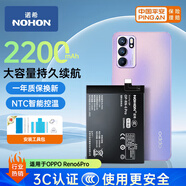諾希 適用于OPPO Reno6Pro手機電池【3C認證 自主安裝】加強版 內置電池更換大容量 BLP855