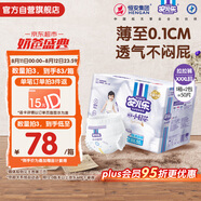安兒樂(lè )（Anerle）小輕芯拉拉褲XXXL50片(17kg以上)超薄透氣【品牌直供 安心品質(zhì)】