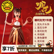 G.DUCKKIDS哪吒衣服魔童降世萬(wàn)圣節(jié)cos兒童服裝春秋2025新款男女童演出服 哪吒七件套 140 （建議身高130cm 10-11歲cm