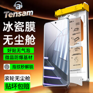 Tensam【滾輪除塵秒貼冰瓷膜】適用小米手機陶瓷膜XIAOMI 紅米手機膜REDMI無塵倉秒貼定位神器全屏保護膜 小米14 AR冰瓷膜丨2片套裝+定位滾輪秒貼艙