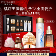 雅詩蘭黛修護禮盒(棕瓶50ml+原生液200ml+膠原霜50ml)護膚品套裝七夕禮物