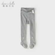 戴維貝拉（DAVE＆BELLA）舞蹈襪兒童襪子嬰兒春秋連褲襪女童打底襪寶寶公主小童跳舞褲襪 灰色【DB3252644】 90 cm（建議身高80-90cm）