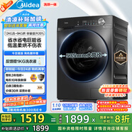 美的（Midea）滾筒洗衣機全自動家用 1.1洗凈比MD120V36T 12公斤洗烘一體機 節(jié)能凈速 以舊換新 家電國家補貼20%