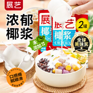 椰漿400ml*2 生椰拿鐵高濃度椰汁椰奶西米露水果撈甜品烘焙原料