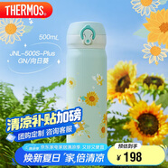 膳魔師（THERMOS）保溫杯316鋼500ml男女士?jì)和＠渌覬NL-500S向日葵