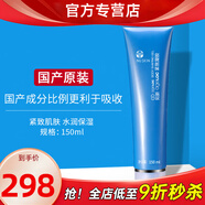 如新國產(chǎn)官方護(hù)膚品旗艦大藍(lán)膠ageLOC緊致凝膠spa機身體膠緊致 1瓶