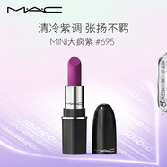 M.A.C魅可啞光MINI「大子彈頭」mac口紅高級(jí)顯白#695大瘋紫效期至26/10