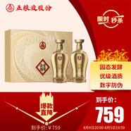 五糧液股份 金碧輝煌 龍行大運 濃香型白酒52度500ml*2瓶禮盒 送禮宴飲