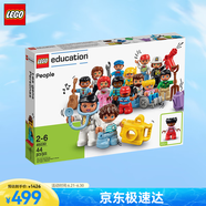 樂(lè)高（LEGO）教育 2-6歲+得寶45030人物套裝 幼兒益智早教拼搭玩具家居裝飾