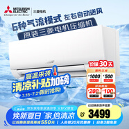 三菱電機（Mitsubishi Electric）BZ系列1匹 新三級能效10-15㎡適用變頻冷暖 空調掛機內部清潔運轉MSZ-BZ09VA