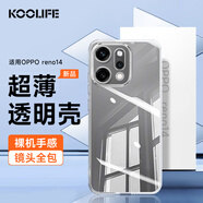 KOOLIFE 適用OPPO reno14手機殼保護套 reno14手機套鏡頭全包簡約親膚透明軟殼淡化指紋外背殼
