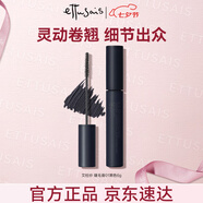 艾杜紗（ettusais）立體卷翹睫毛膏黑色6g持久定型濃密纖長(zhǎng)防水不暈染七夕禮物女