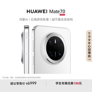HUAWEI Mate 70 12GB+1TB雪域白鴻蒙AI 紅楓原色影像 超可靠玄武架構(gòu)華為鴻蒙智能手機(jī)