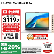 華為（HUAWEI）【國(guó)家補(bǔ)貼20%】MateBook D16 筆記本電腦 2025新款 Linux系統(tǒng) 16英寸大屏13代酷睿商務(wù)辦公超薄本 銀丨 i5-13420H 16GB 1T【高色域】 Li