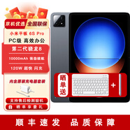 小米（MI）平板6S Pro【分期免息】全新未拆封 12.4英寸平板電腦 驍龍8Gen2  （小米平板6S Pro）黑色 16GB+1TB