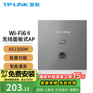 普聯(lián)（TP-LINK） 全屋WiFi6套裝無線AP面板網(wǎng)絡覆蓋ac+ap智能組網(wǎng)86型分布式墻壁POE路由器 TL-XAP1502GI-PoE易展版 深空銀 【AX1500M雙頻 易展Mesh】