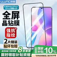 朗客 適用紅米Note 11Pro/11ePro/Pro+鋼化膜榮耀X30i通用小米全屏覆蓋防摔抗指紋高清保護(hù)膜手機(jī)貼膜