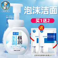 曼秀雷敦（Mentholatum） 肌研極潤保濕潔面泡沫160ml 洗面奶乳補水深層清潔控油女 肌研極潤潔面泡沫 160ml