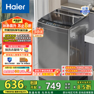 海爾（Haier）小神童系列 家用全自動(dòng)波輪洗衣機(jī) 小型8公斤出租房神器宿舍 抗菌超凈洗透明上蓋以舊換新國家補(bǔ)貼 8公斤行業(yè)銷冠丨超凈洗丨33Mate1